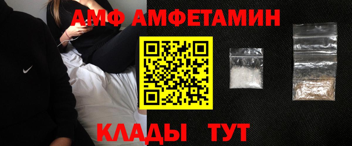 Гатчина  АМФЕТАМИН Premium  Вход с VPN 