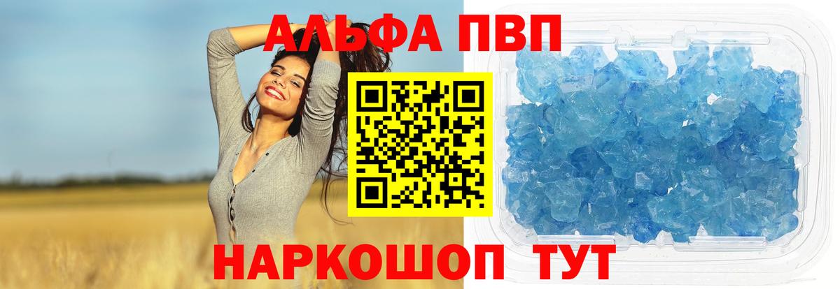 APVP VHQ  Вход с VPN  А ПВП Соль  Гатчина  Alpha PVP VHQ 