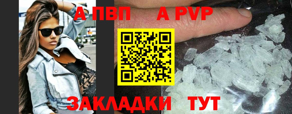 Alpha PVP Соль Гатчина