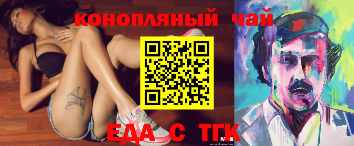 Печенье с ТГК конопля Гатчина