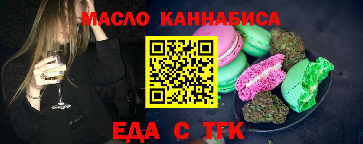 Canna-Cookies конопля  Вход с VPN  Гатчина 