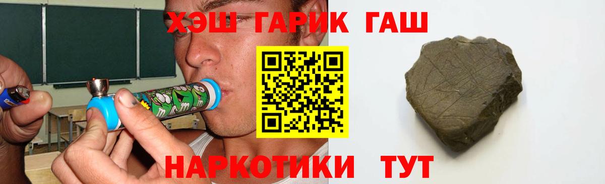 ГАШ ice o lator  где купить наркотик  Гатчина  Вход с VPN  ГАШИШ Cannabis 