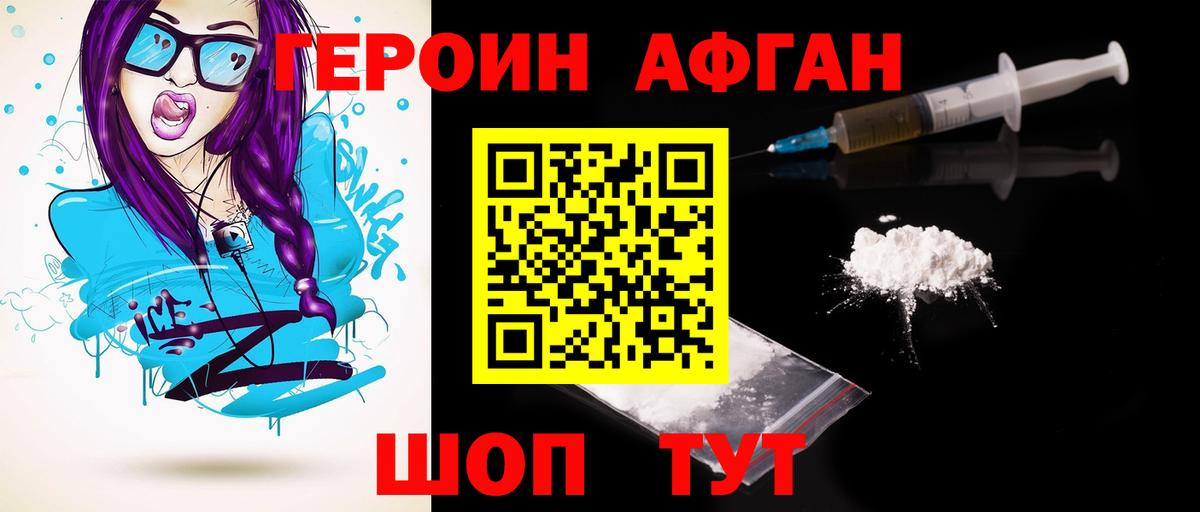 Гатчина  ГЕРОИН белый  Вход с VPN 