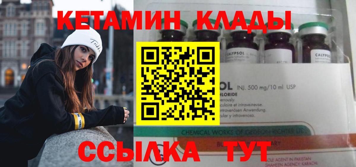 Кетамин VHQ Гатчина
