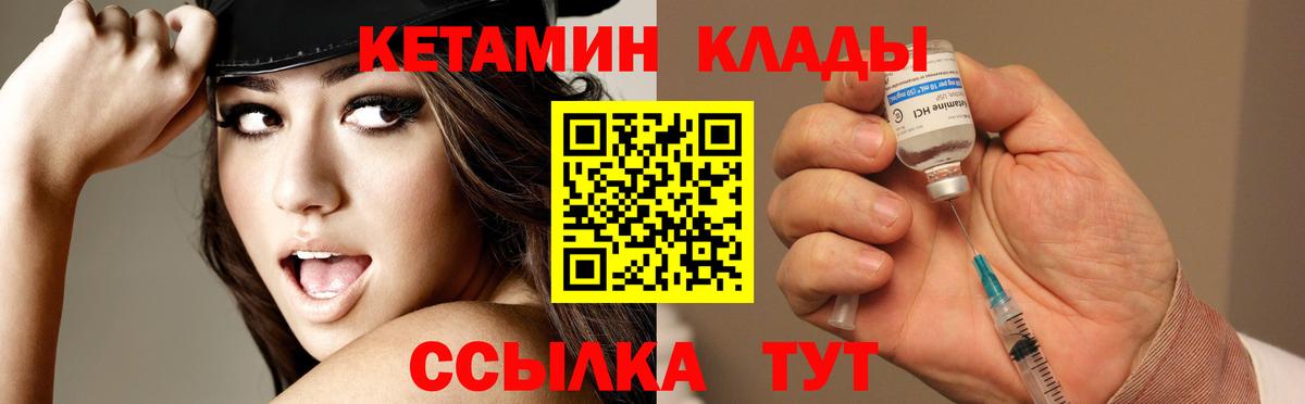Кетамин ketamine  Кетамин VHQ  Гатчина  omg зеркало  Вход с VPN 