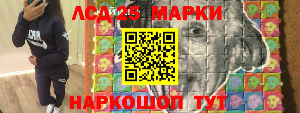 Лсд 25 экстази кислота  ЛСД экстази кислота  гидра маркетплейс  Вход с VPN  Гатчина 