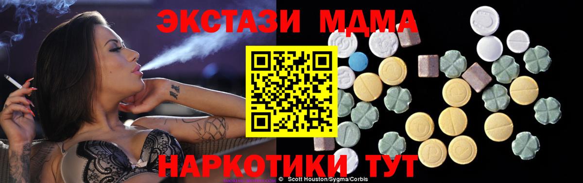 MDMA кристаллы  MDMA кристаллы  Вход с VPN  Гатчина 