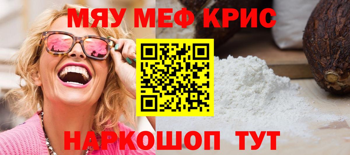 Меф  Вход с VPN  Гатчина  Мефедрон  МЕФ mephedrone 