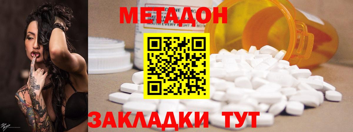 Гатчина  МЕТАДОН кристалл  Вход с VPN  МЕТАДОН белоснежный 