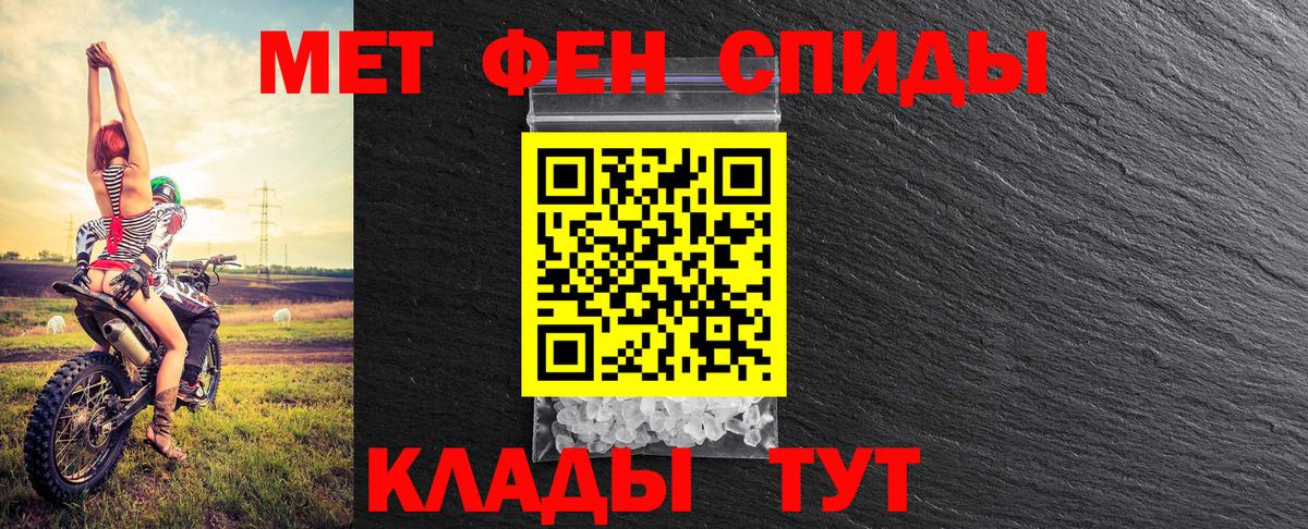 МЕТАМФЕТАМИН кристалл  Вход с VPN  Гатчина  МЕТАМФЕТАМИН кристалл 