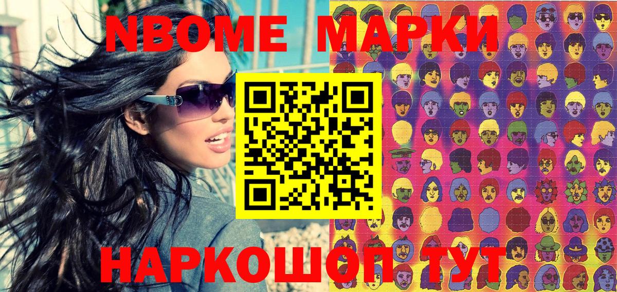 Гатчина  Марки NBOMe 1,8мг  Вход с VPN 