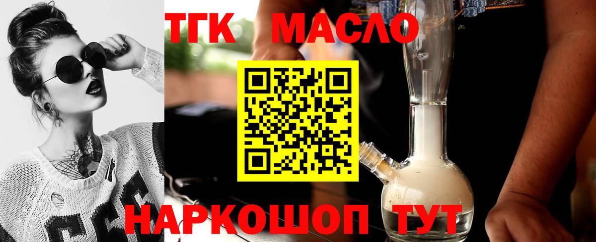 Дистиллят ТГК Wax Гатчина