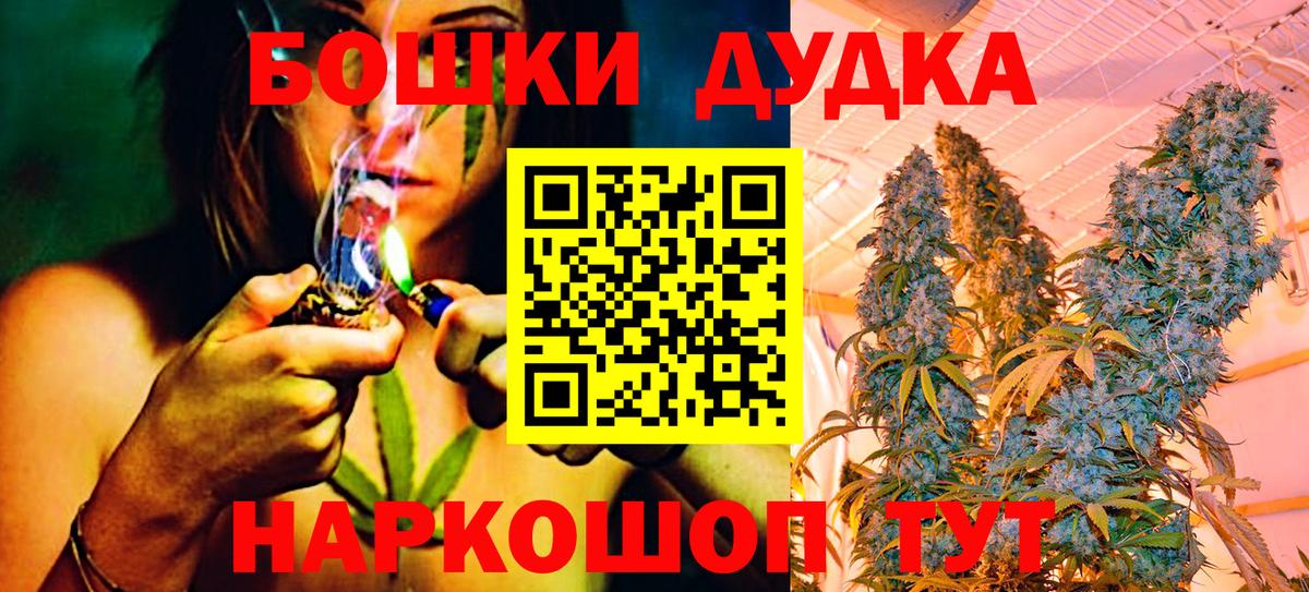 Бошки Шишки AK-47  Конопля VHQ  Гатчина  Бошки Шишки тримм  Вход с VPN 